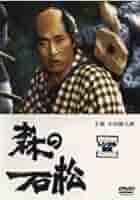森の石松 [DVD] o7r6kf1 Amazon.co.jp: 森の石松 FYK-153-ON [DVD] : 勝新太郎, 小川道子